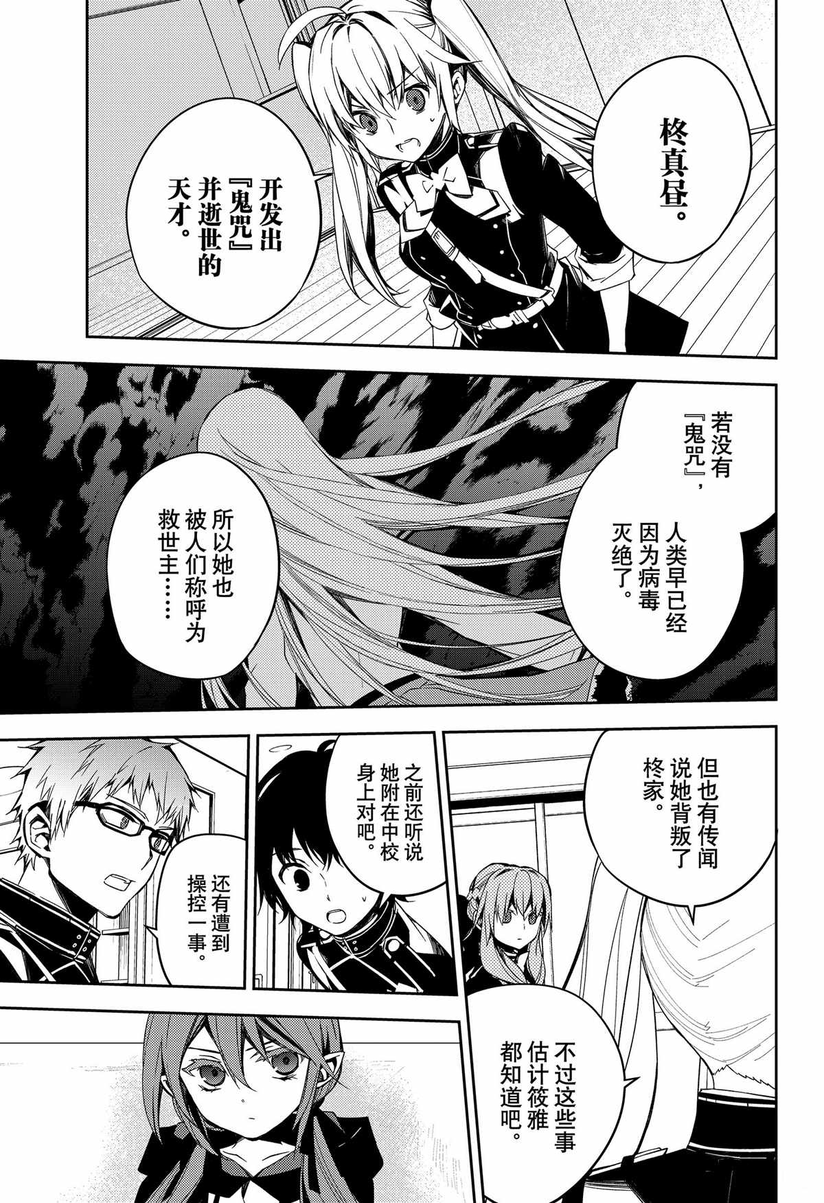 第97话2