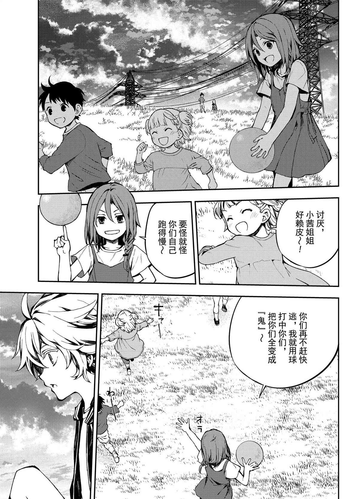第93话4