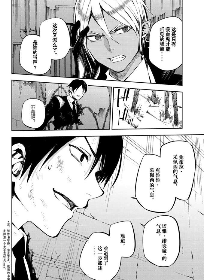 第92话3