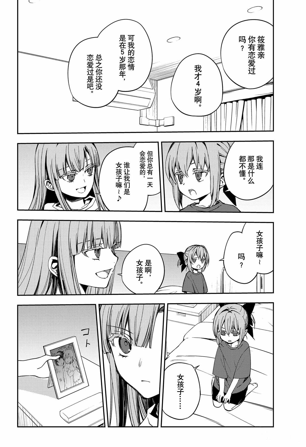 第97话3