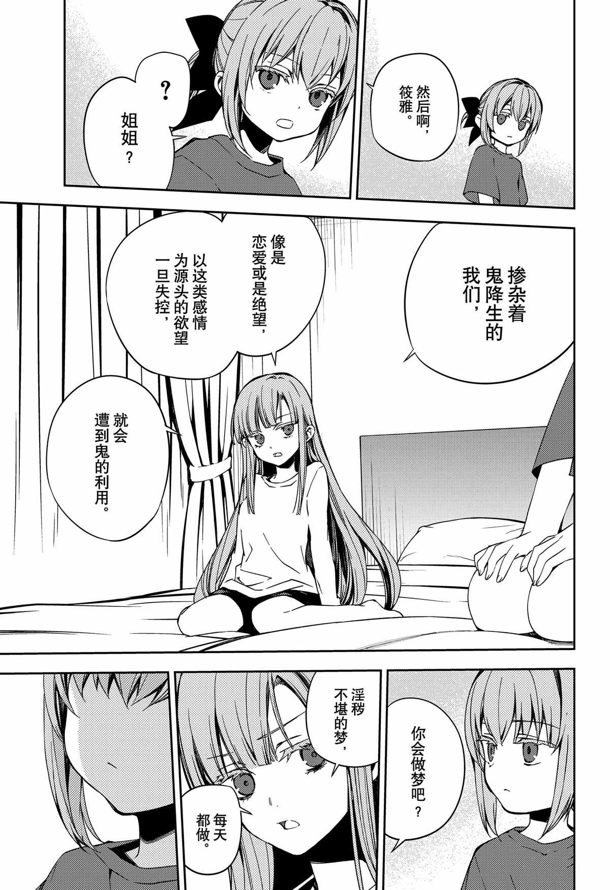 第97话4