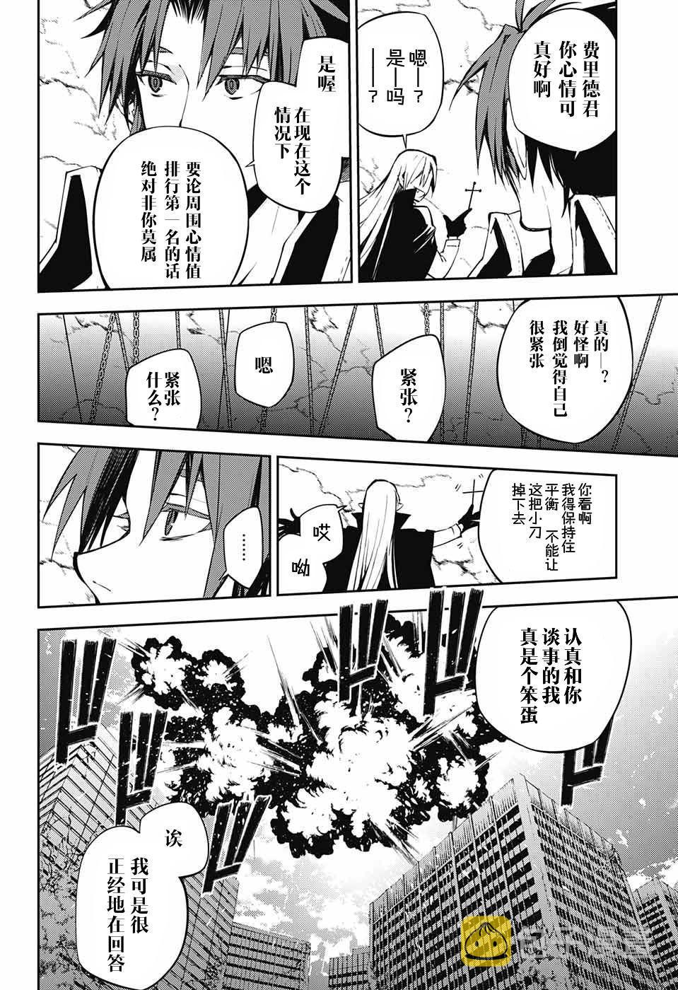 第84话 姬君降诞1
