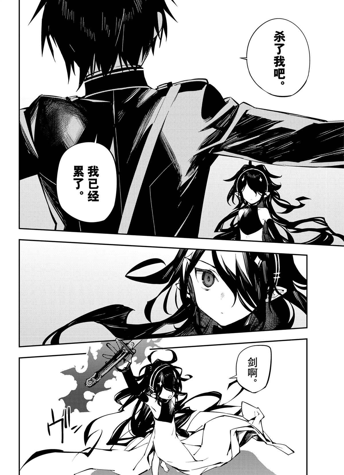 第90话3