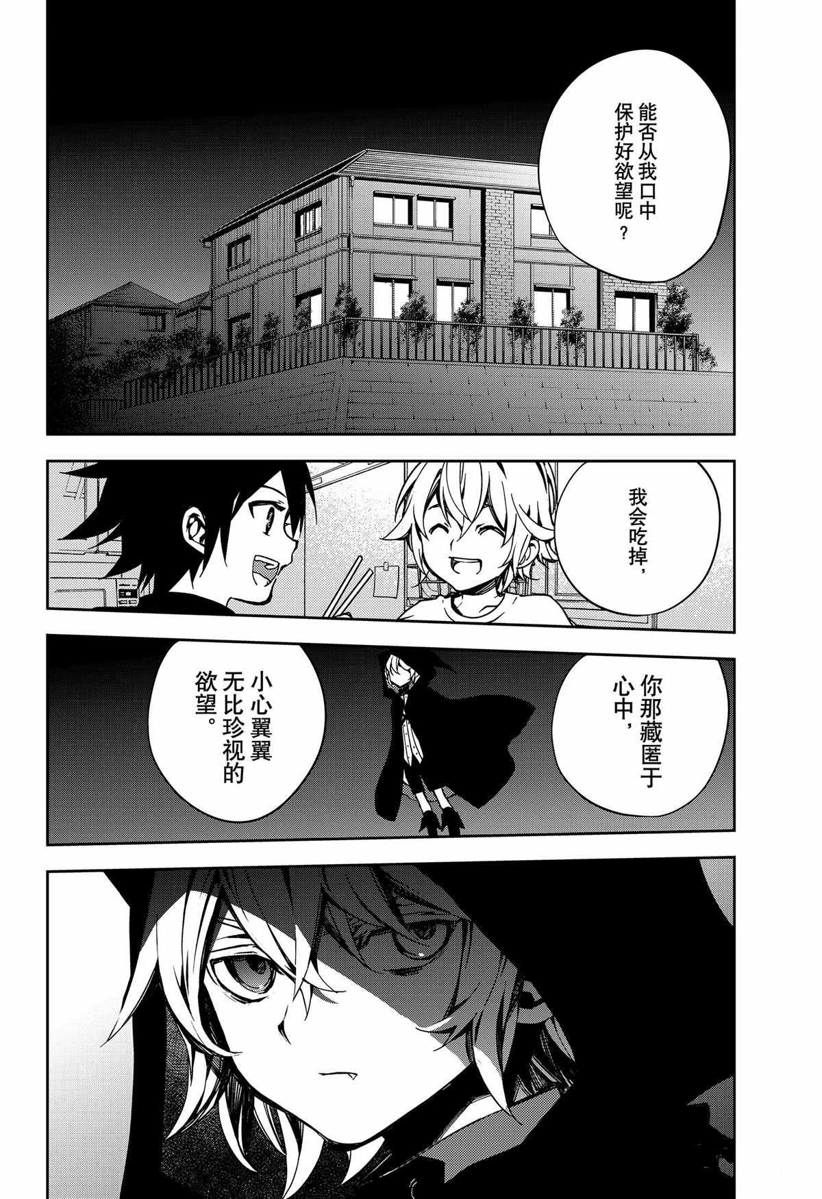 第100话3