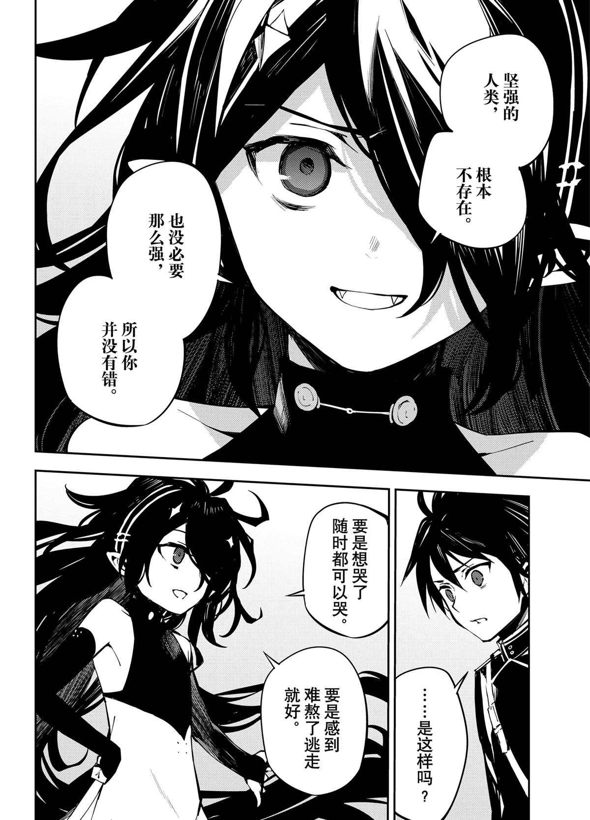 第90话1