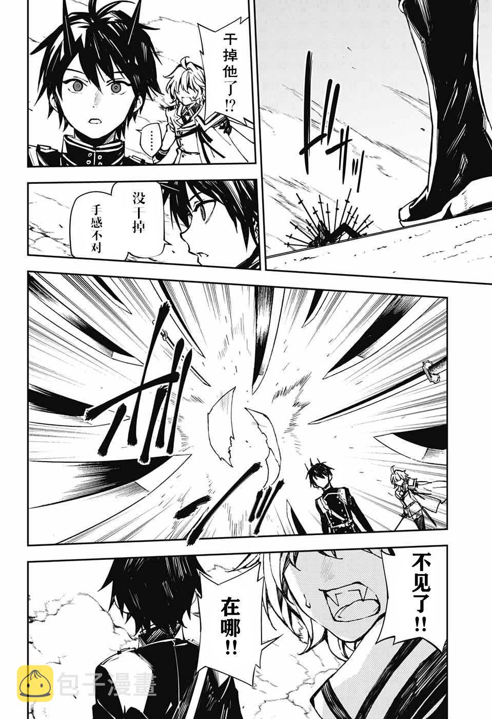 第89话 吸血鬼的末路1
