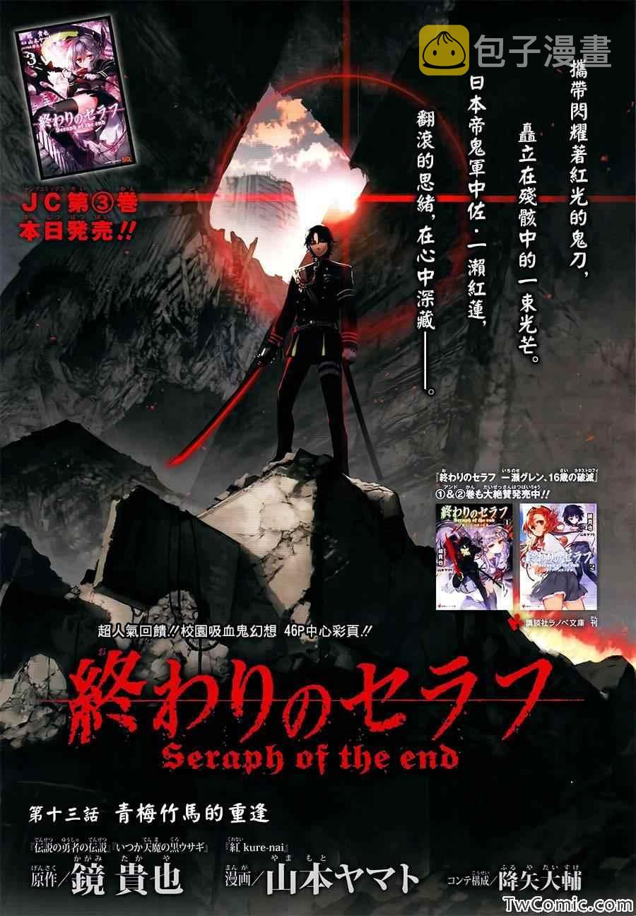 第13话1