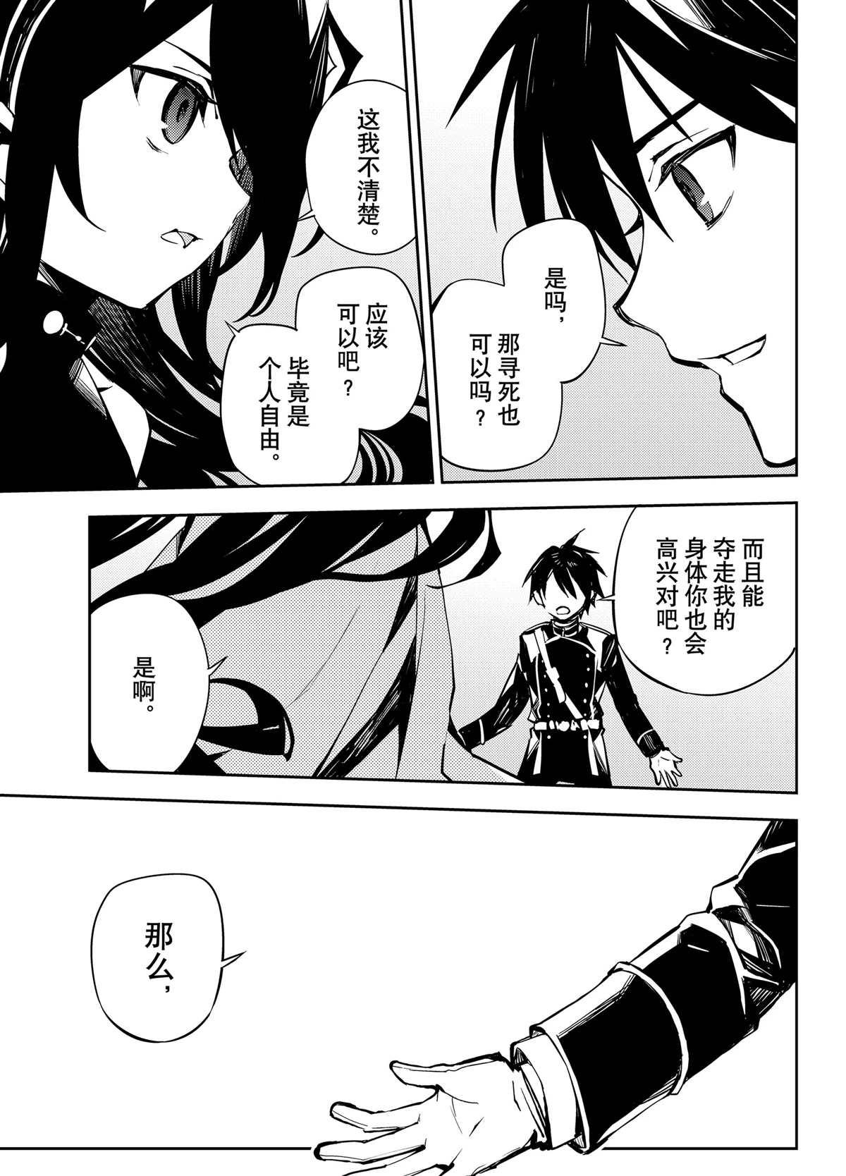 第90话2