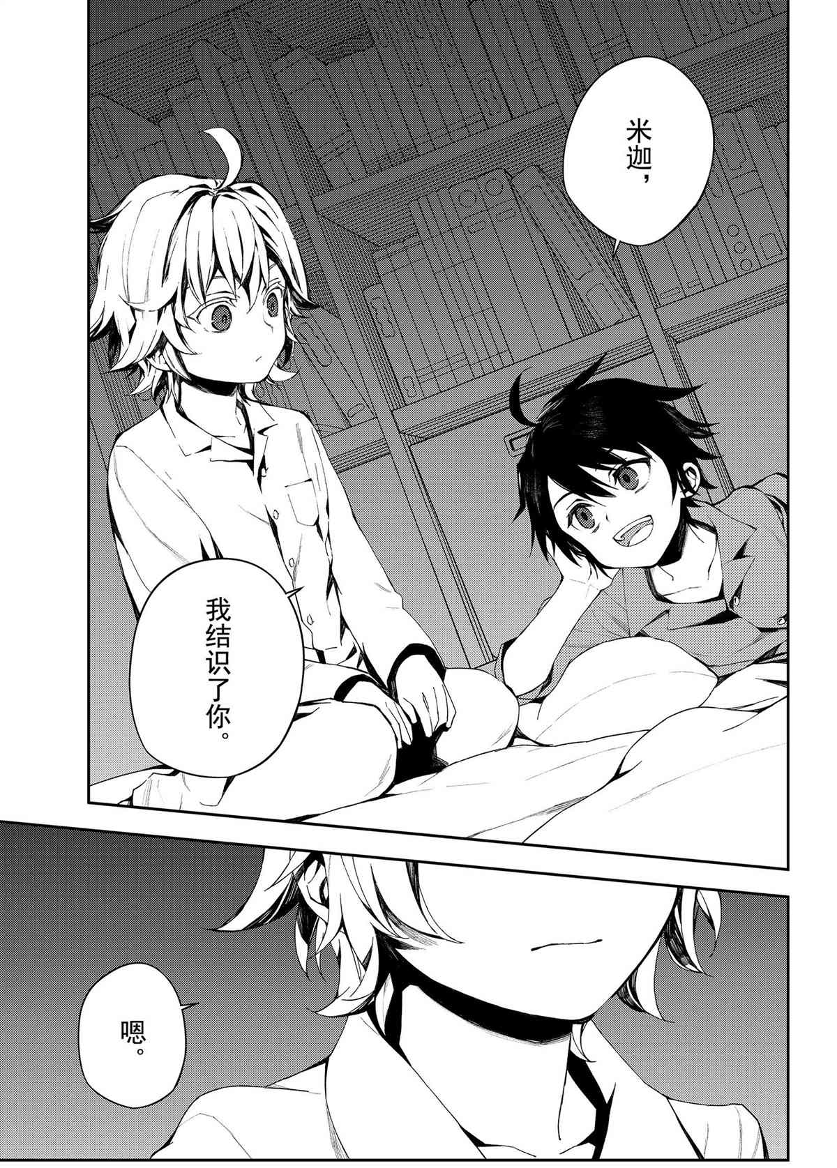 第93话4