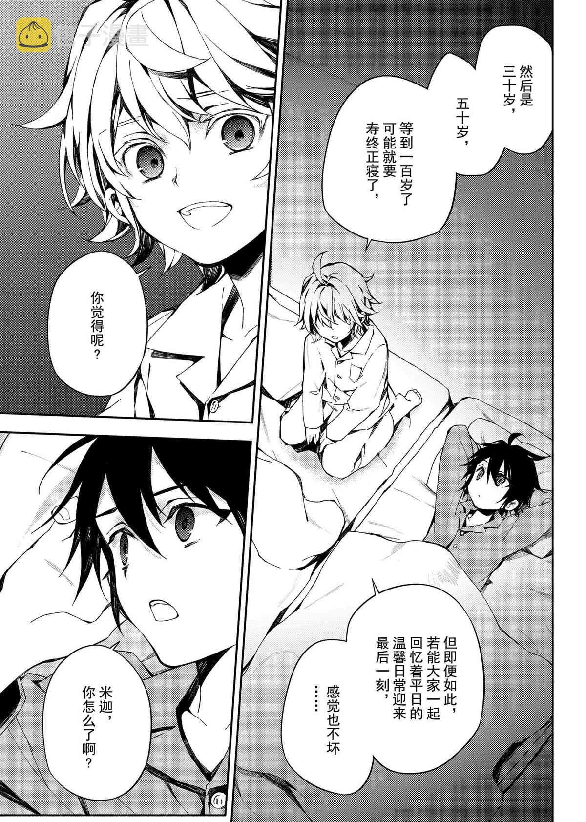 第93话2