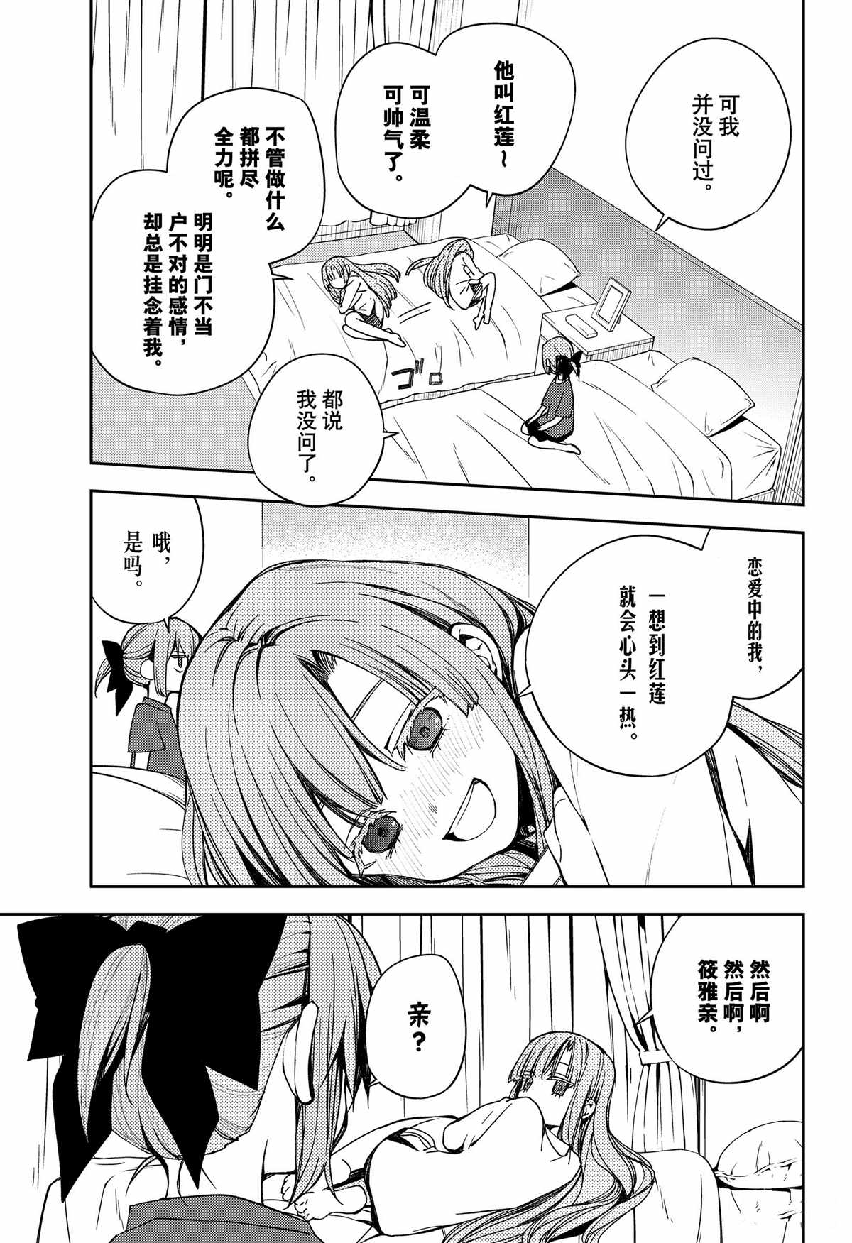 第97话2