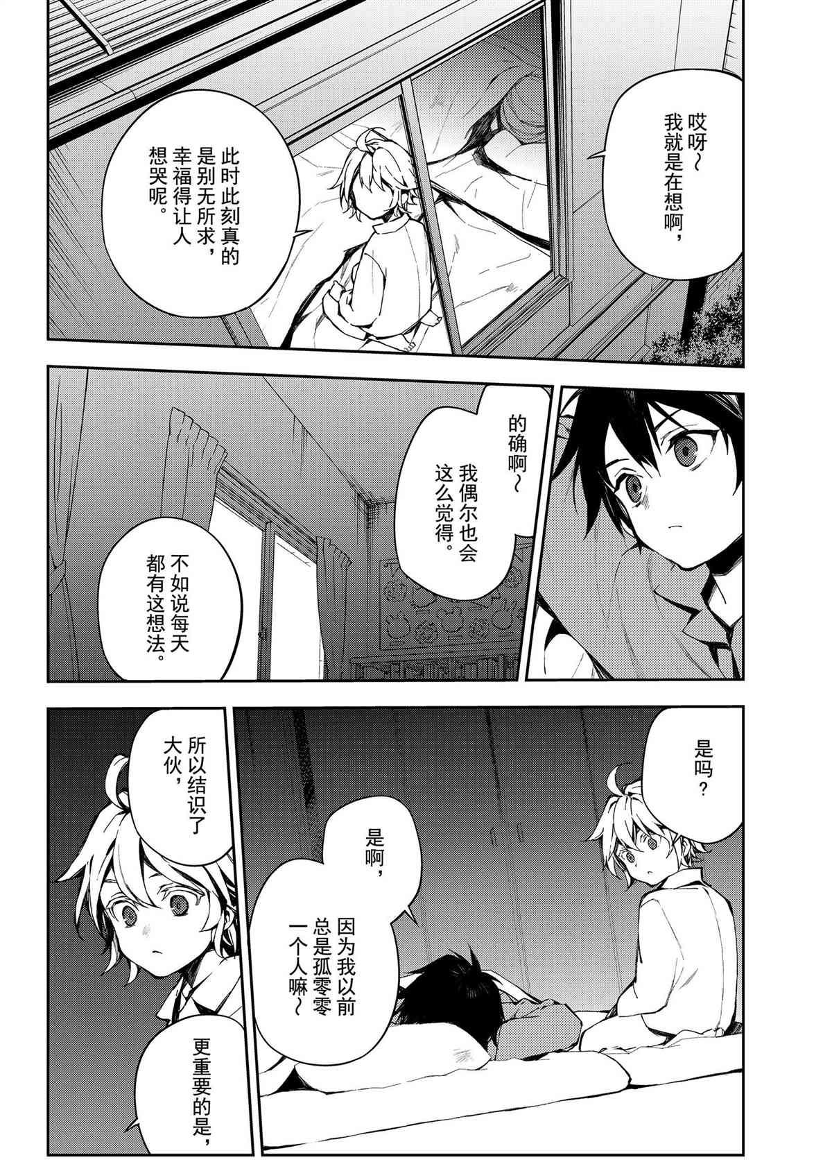 第93话3