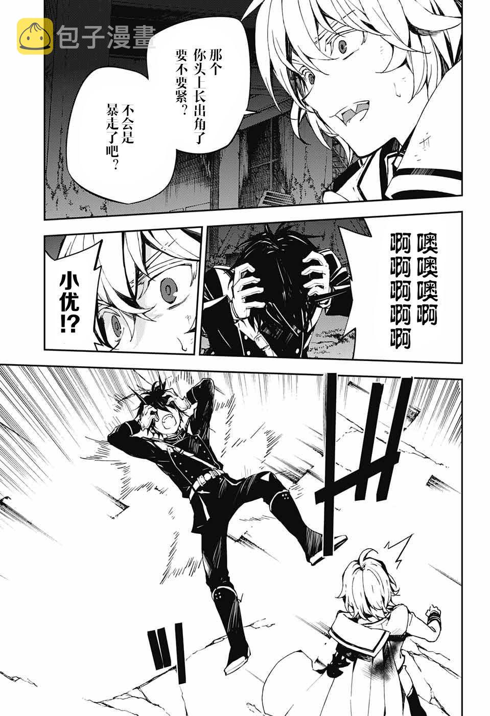 第88话 阿朱罗采佩西2