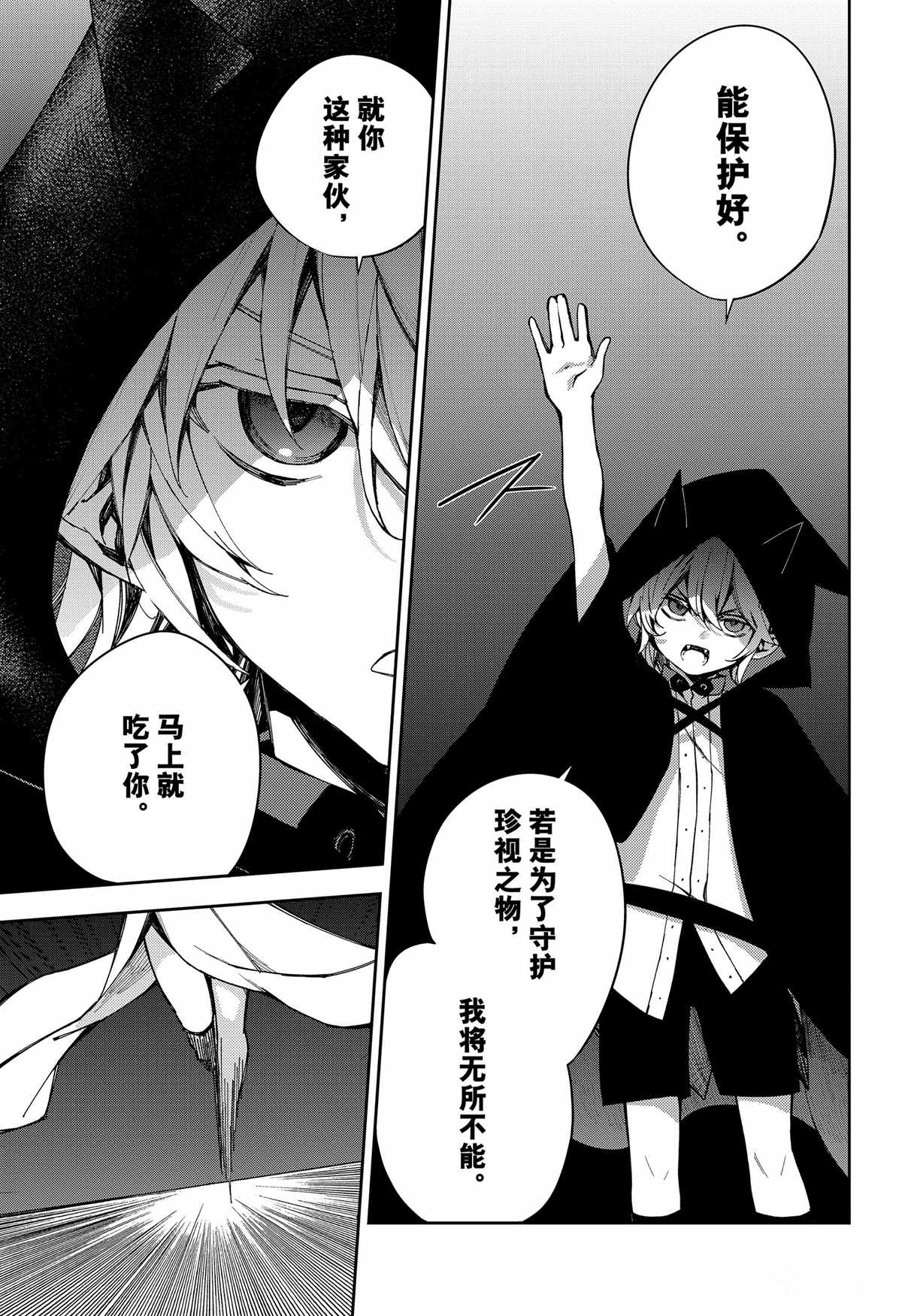 第100话4