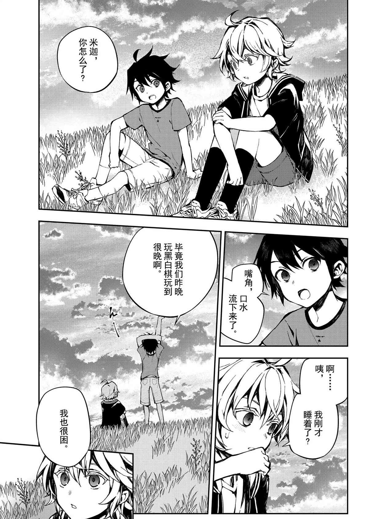 第93话2
