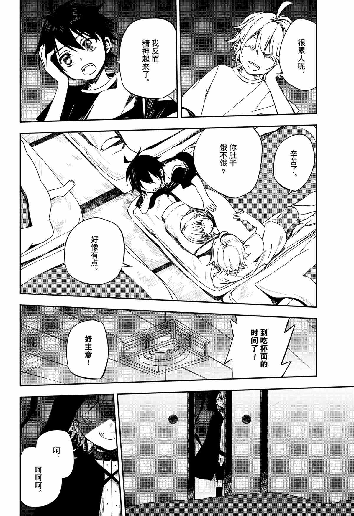 第98话1