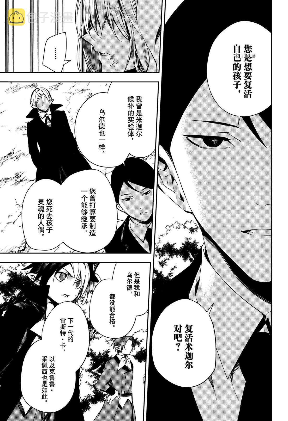 第114话2