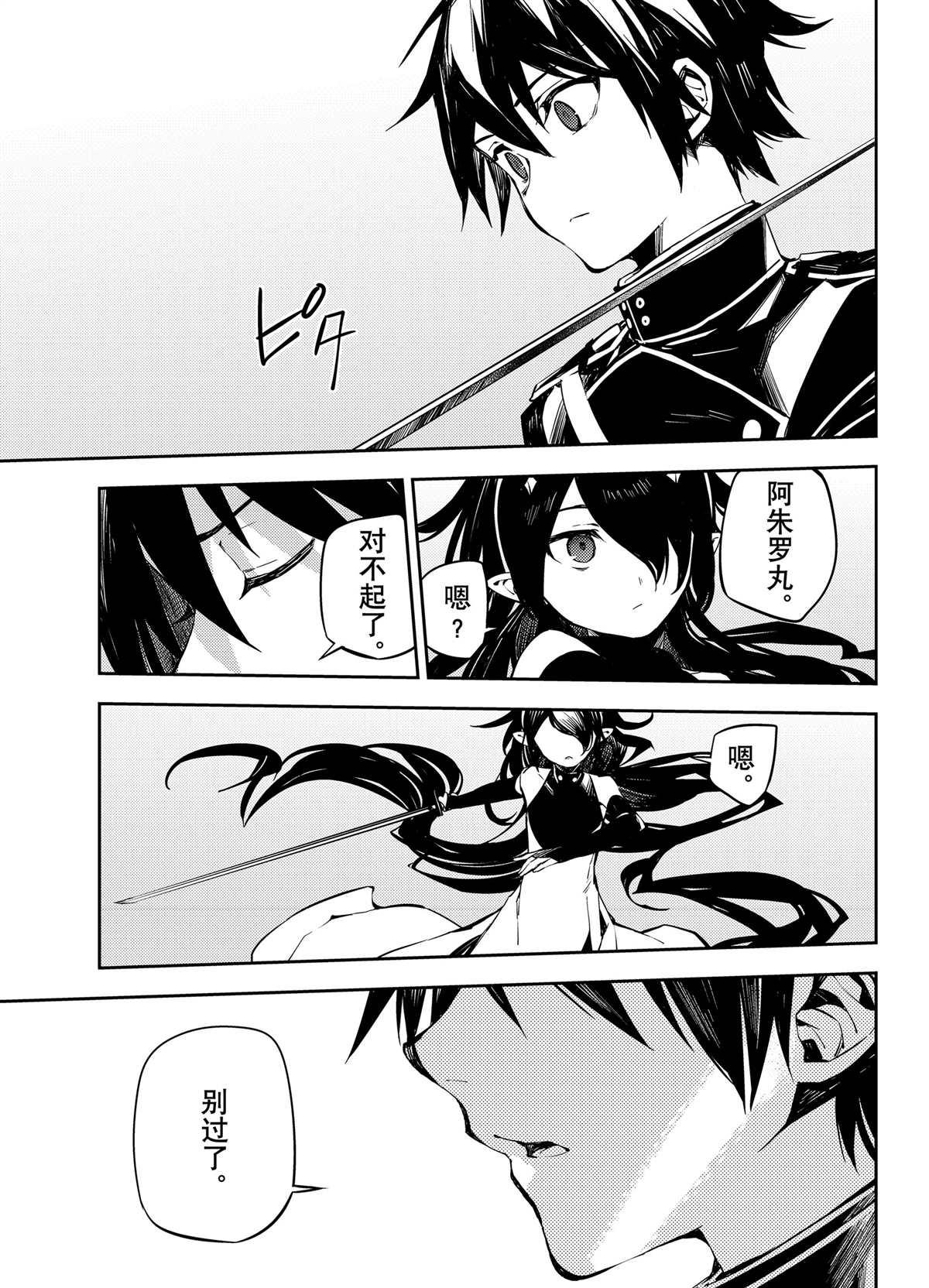 第90话4