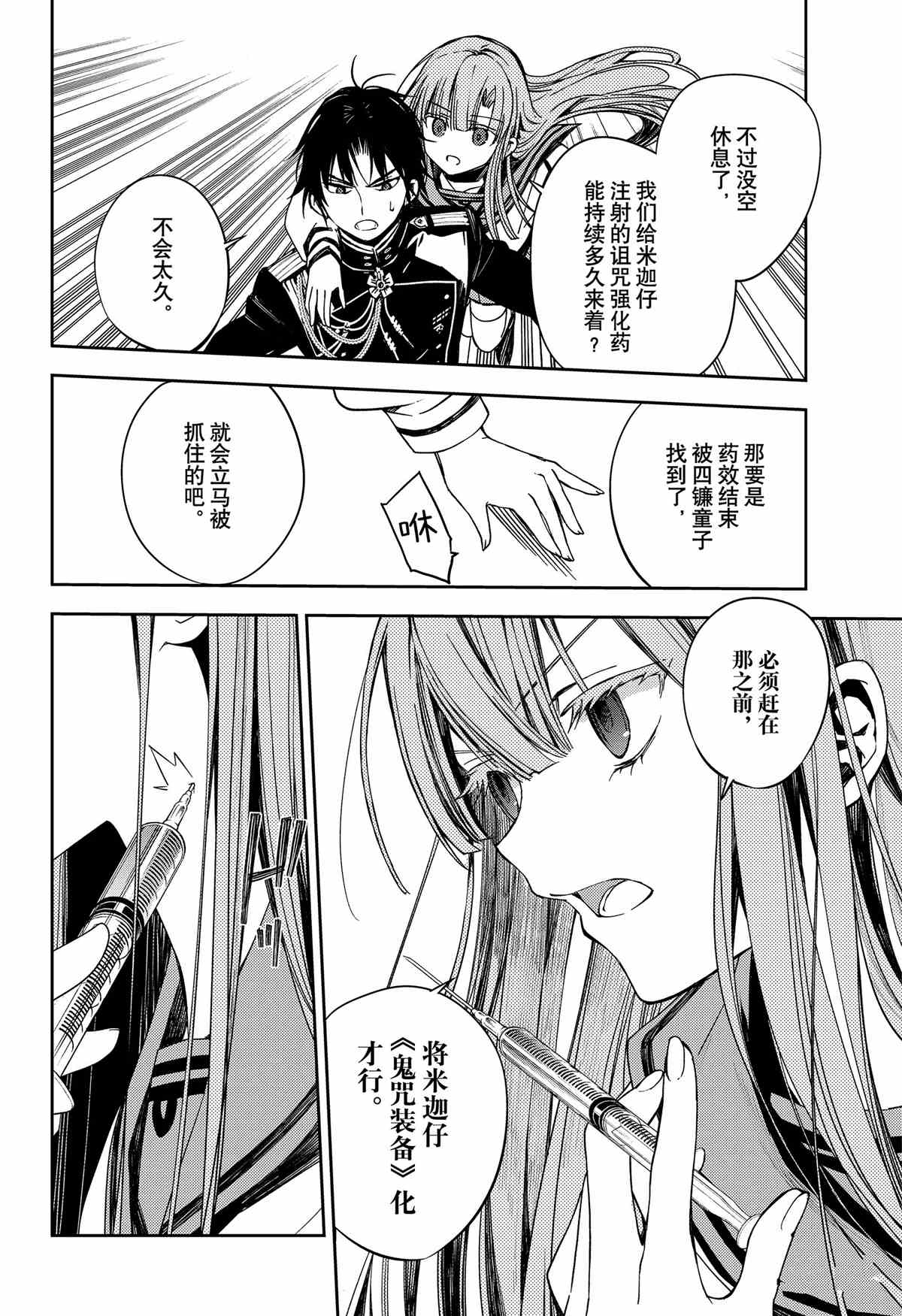 第98话3