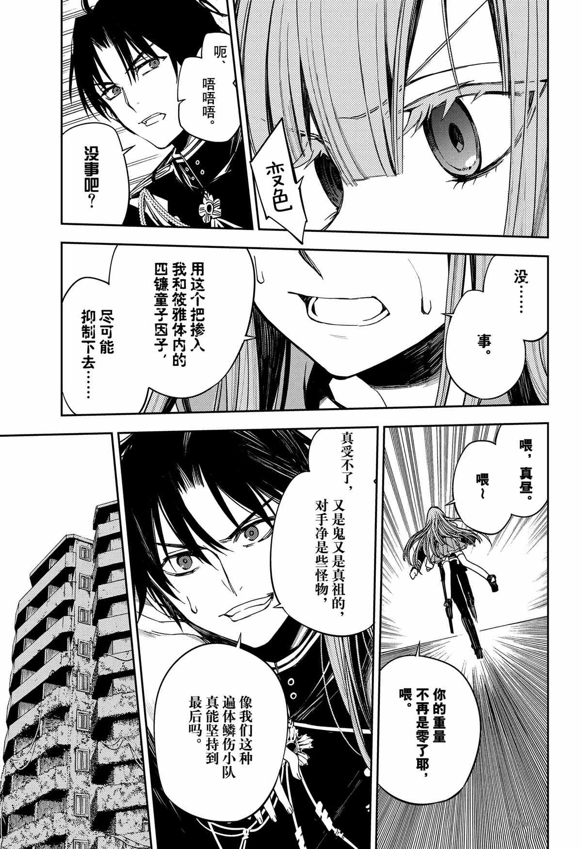 第98话4