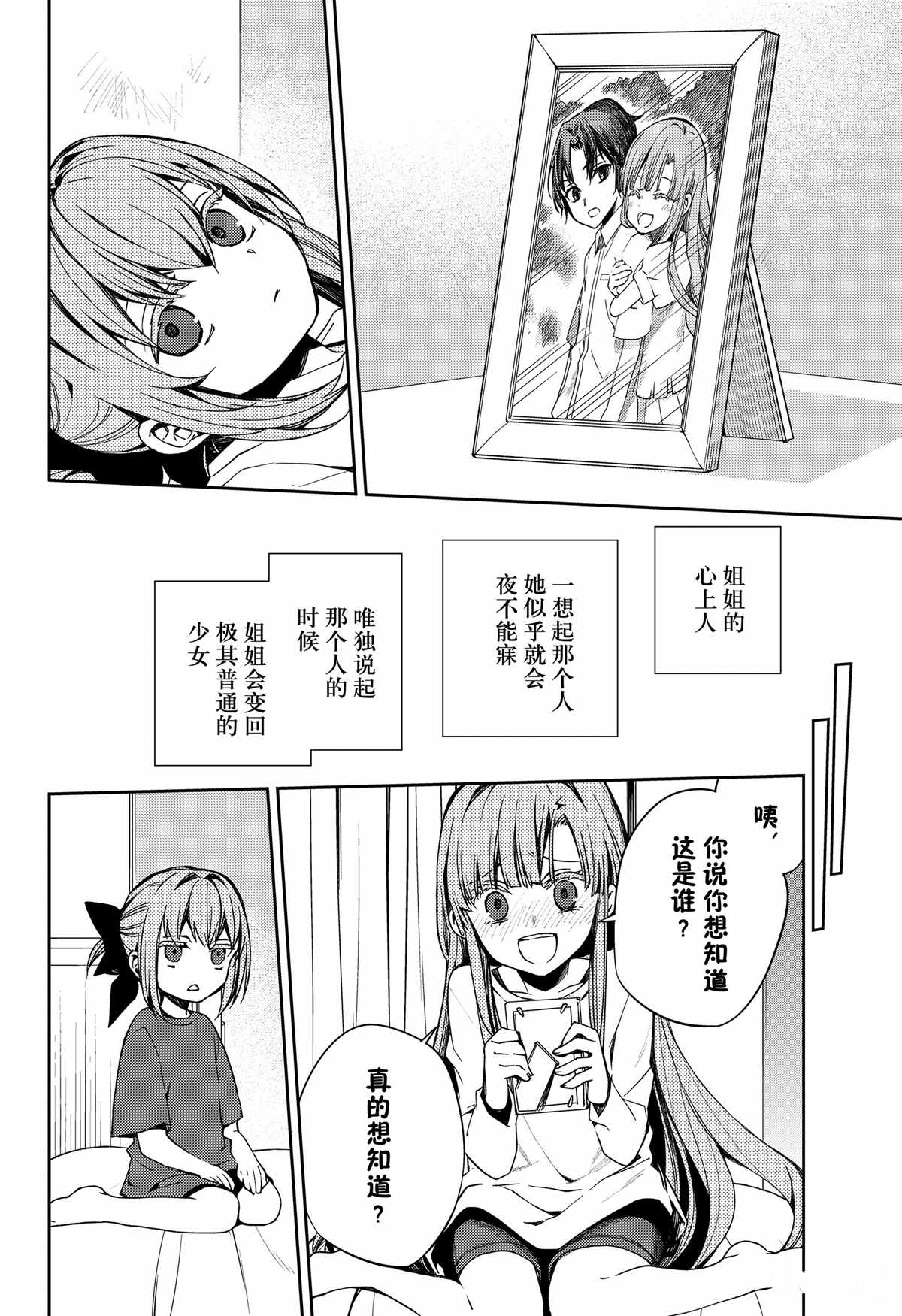第97话1