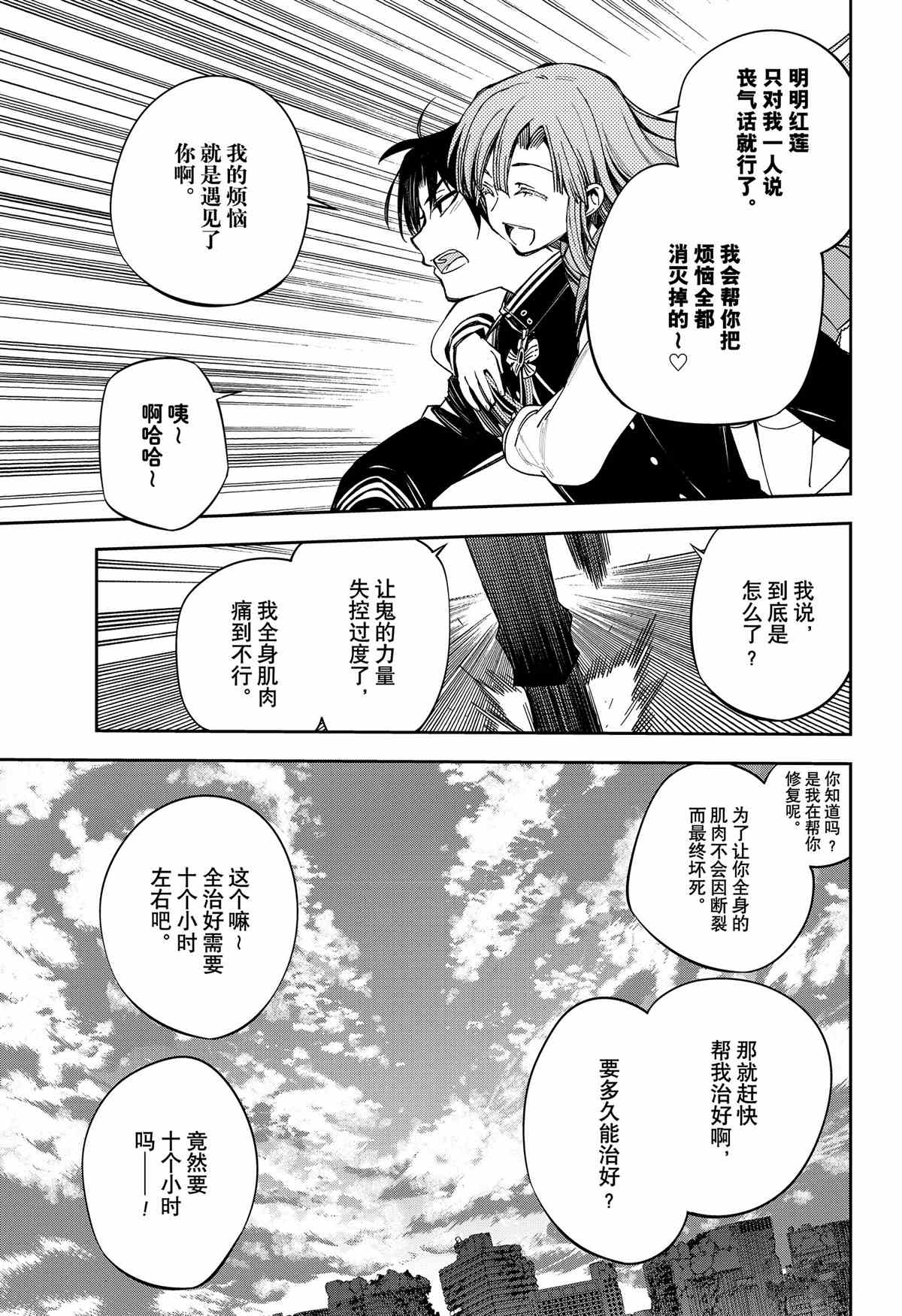 第98话2
