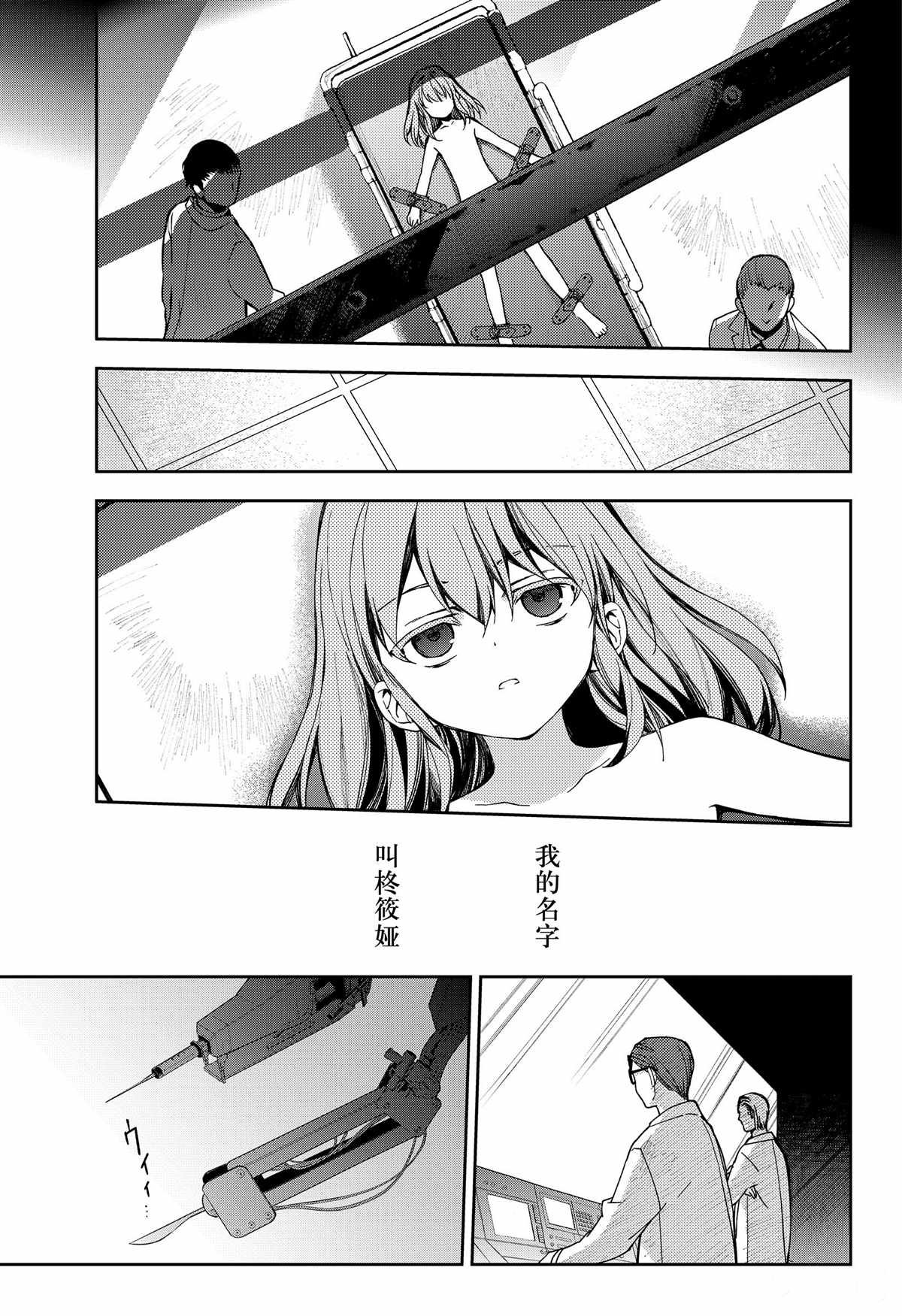 第97话4