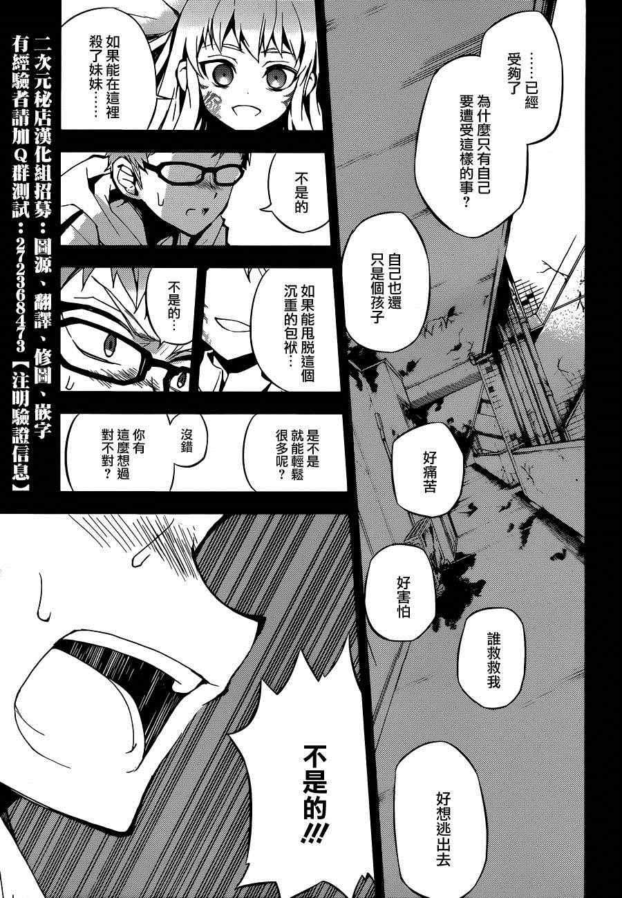 第21话4