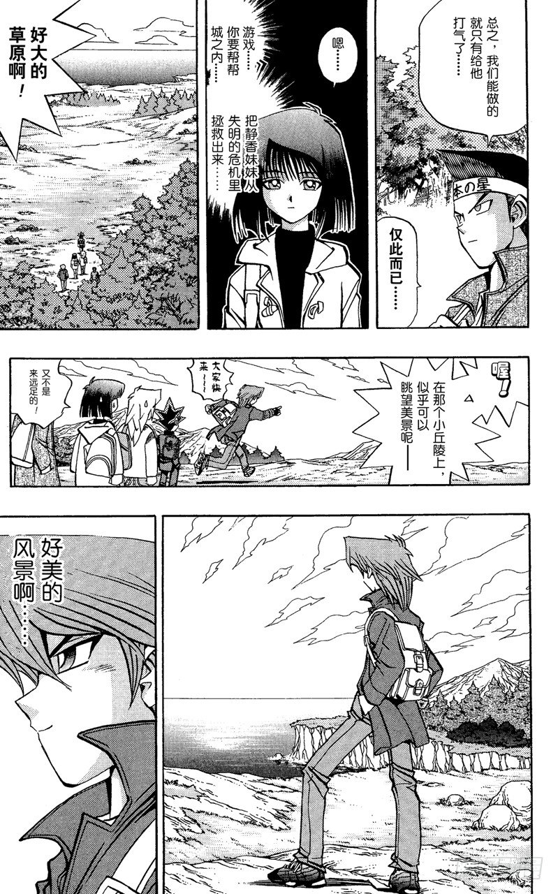第69话 魔性之女2