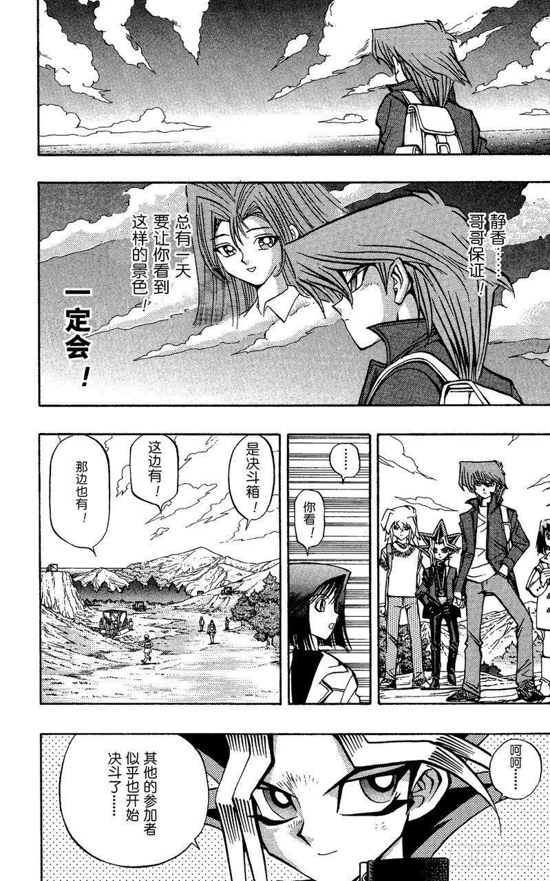 第69话 魔性之女3
