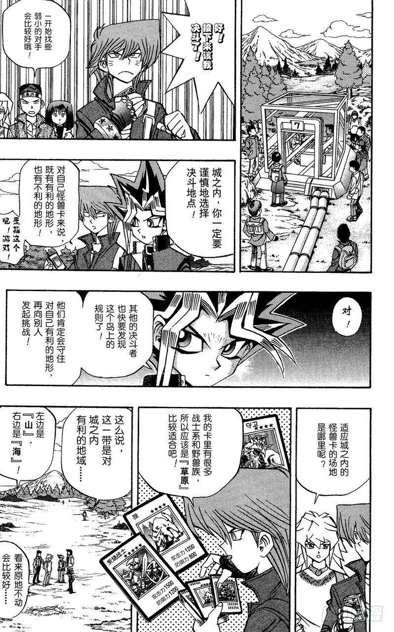 第69话 魔性之女4