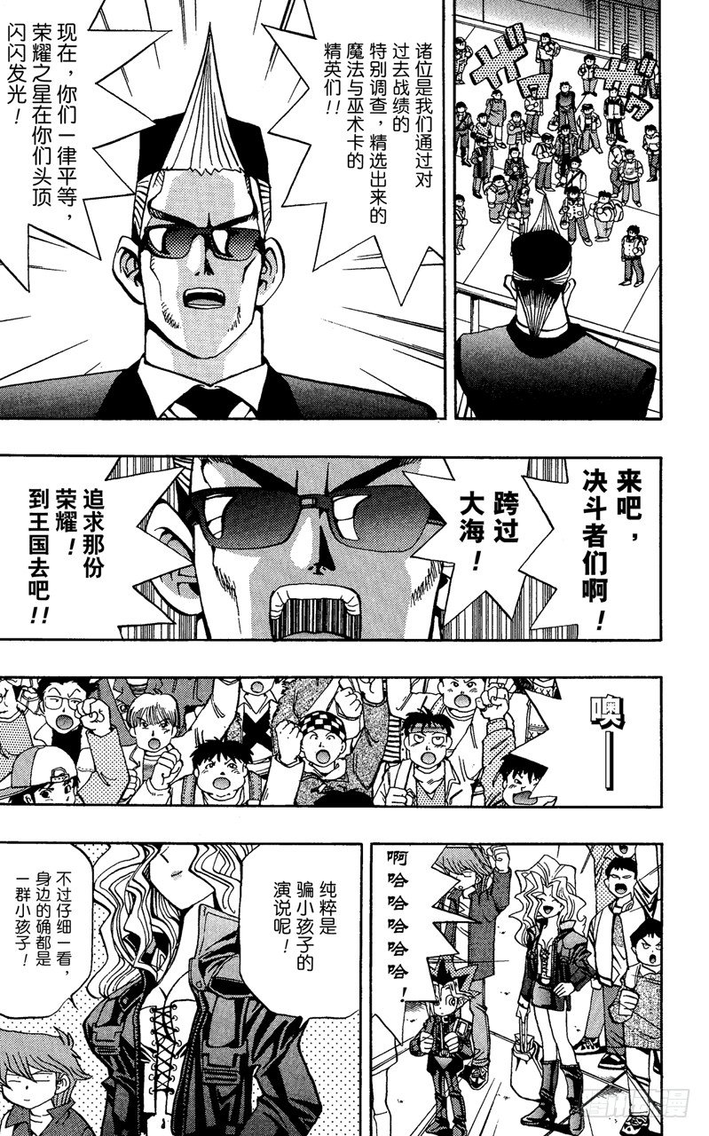 第64话 海上的因缘！！4