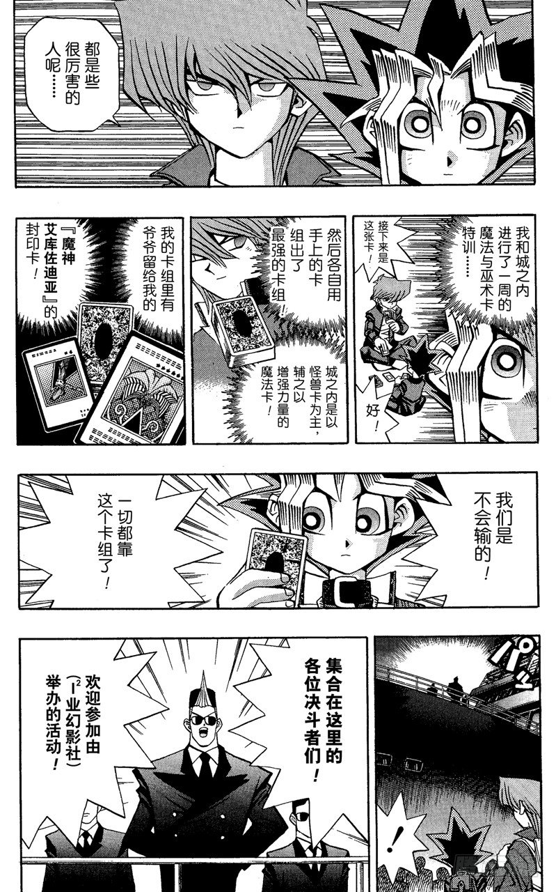 第64话 海上的因缘！！3