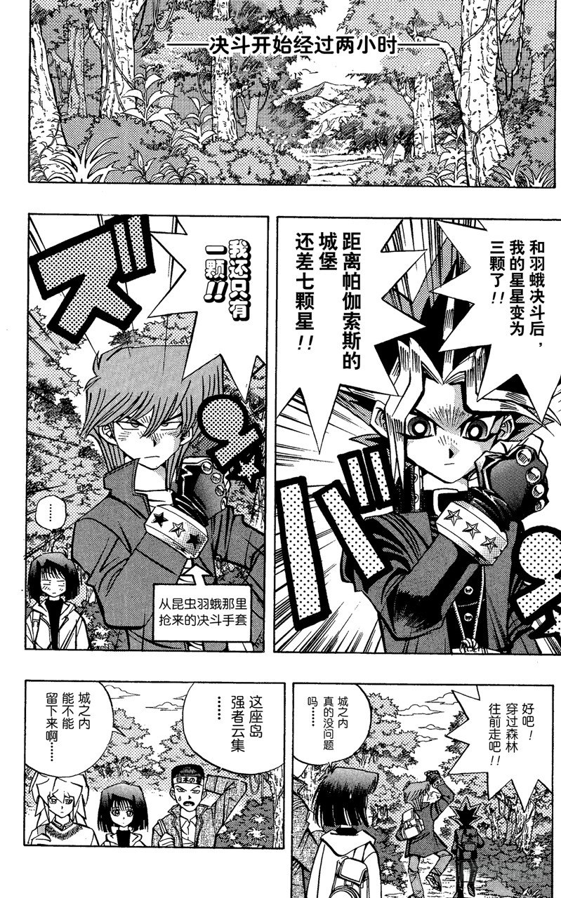 第69话 魔性之女1