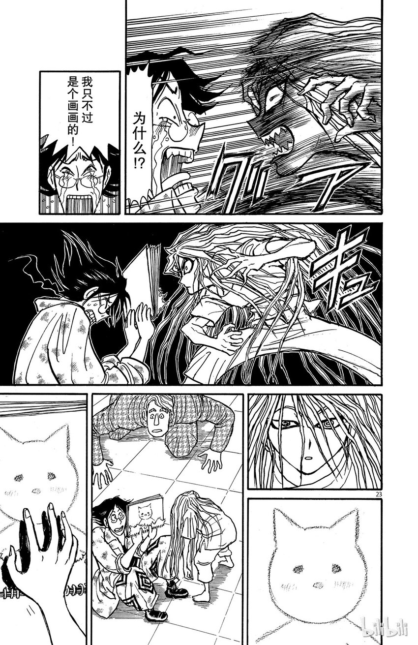2 第2回 客人们2