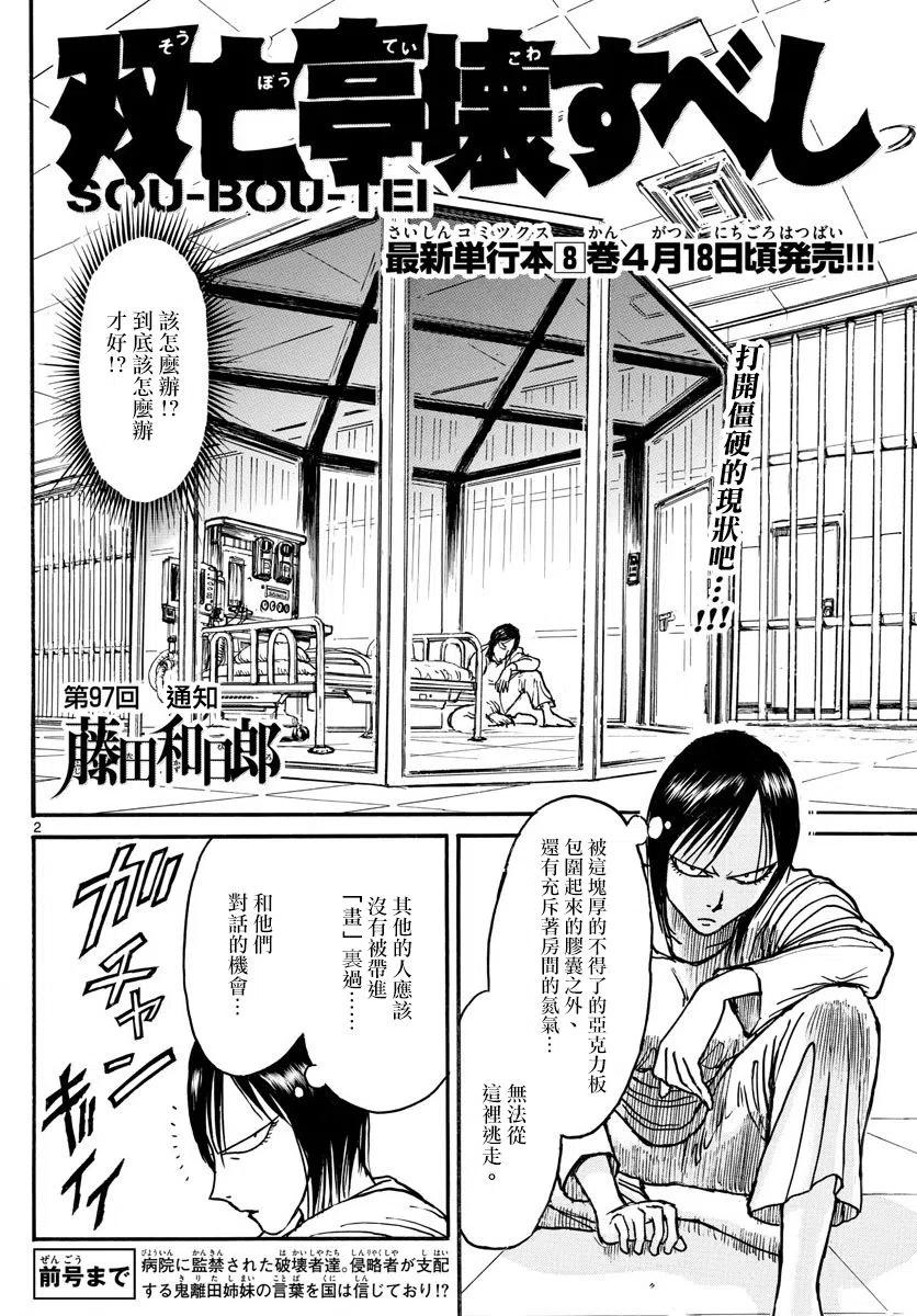 97 第97回 通知1