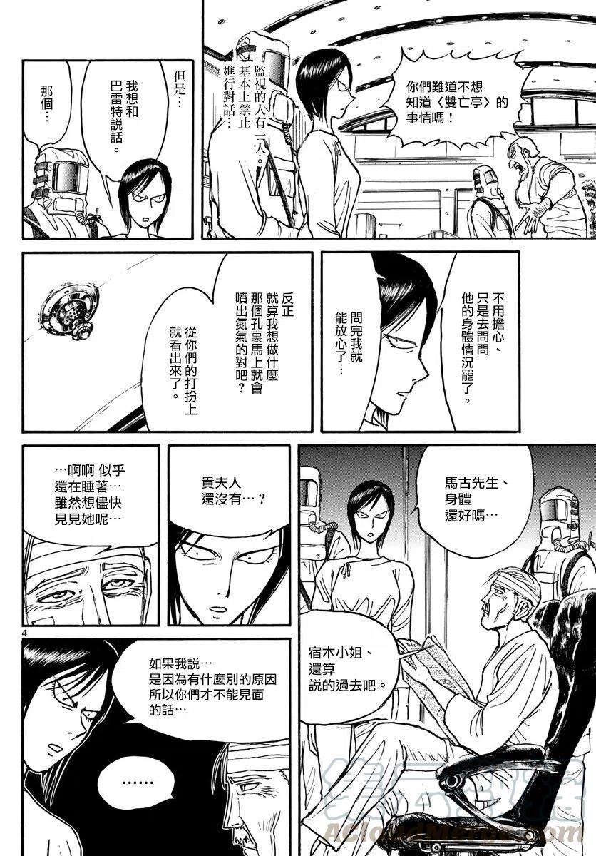 97 第97回 通知3