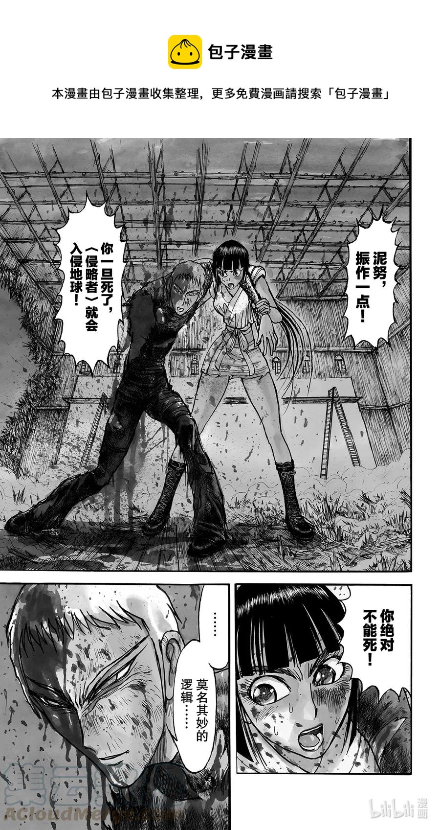 200 愤怒的突击0