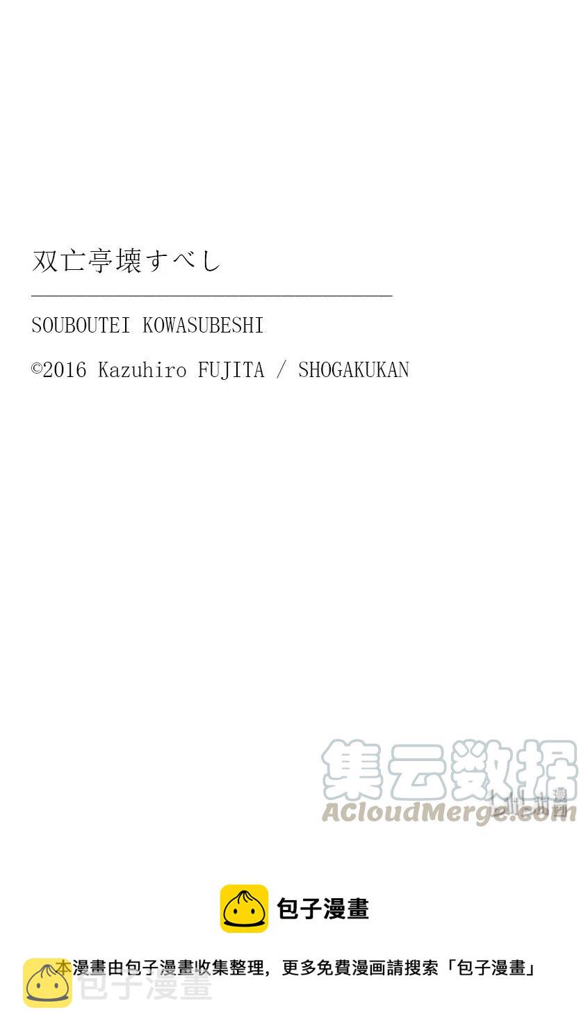 159 藏身之所1