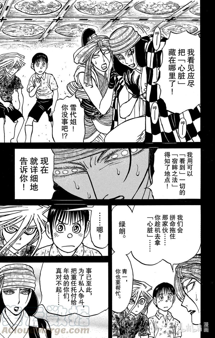 210 残花死战4