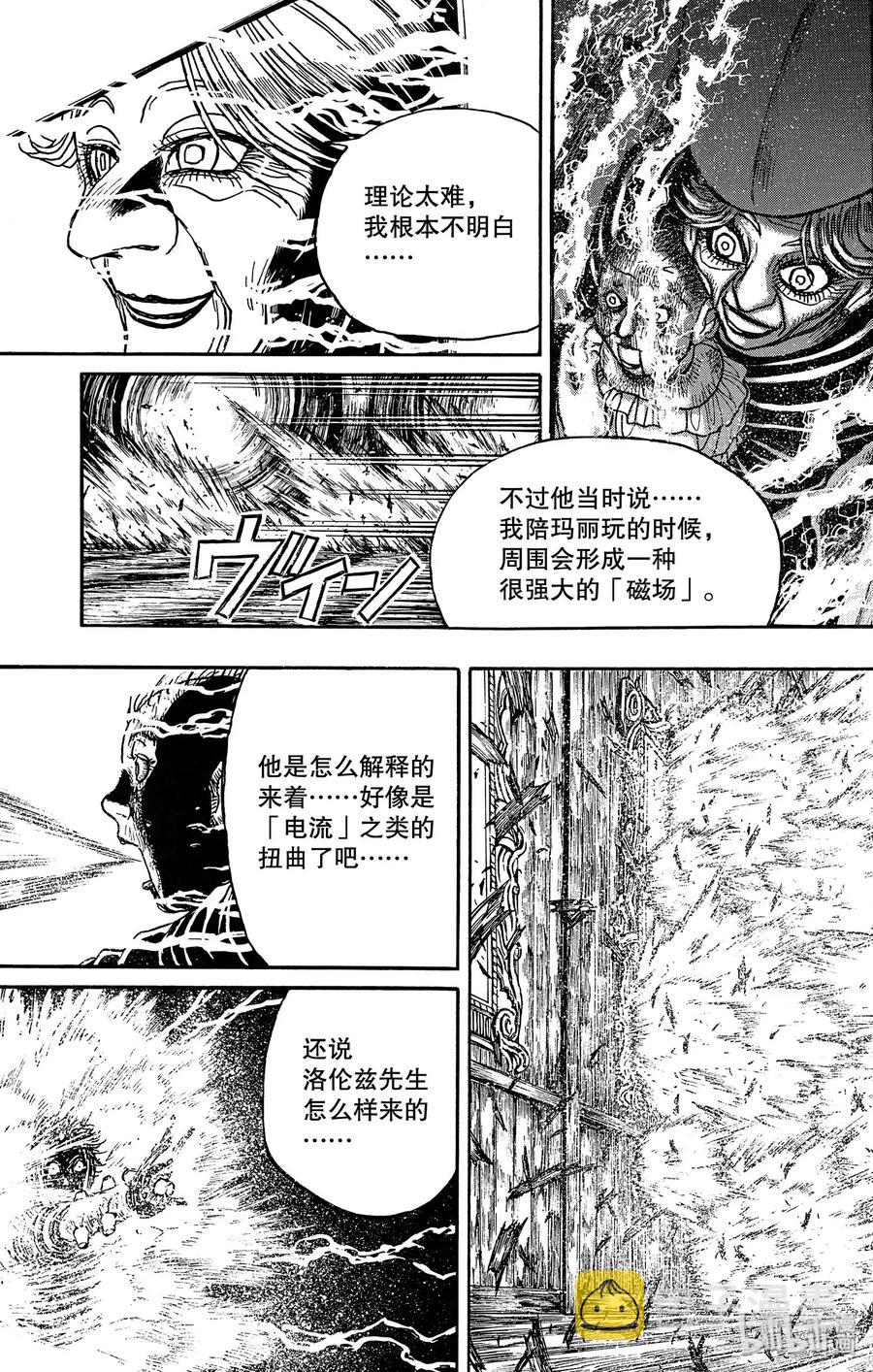 173 脱掉披风的残花4
