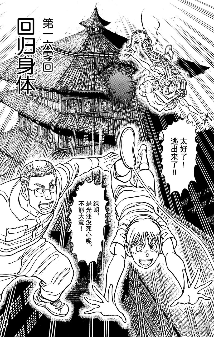 160 回归身体1