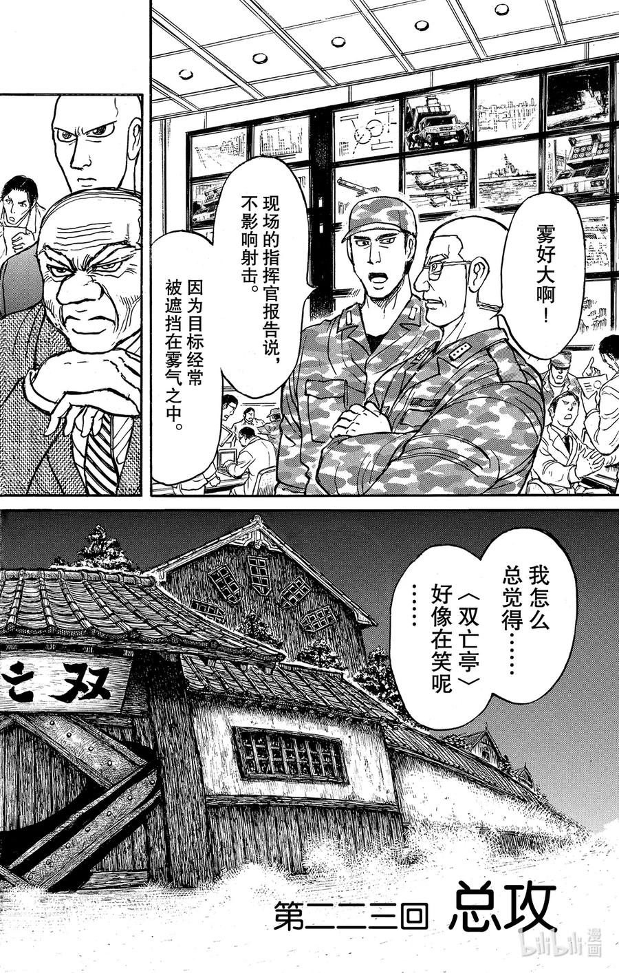 223 总攻1