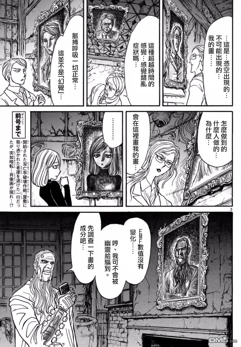 18 第18回 肖像画2