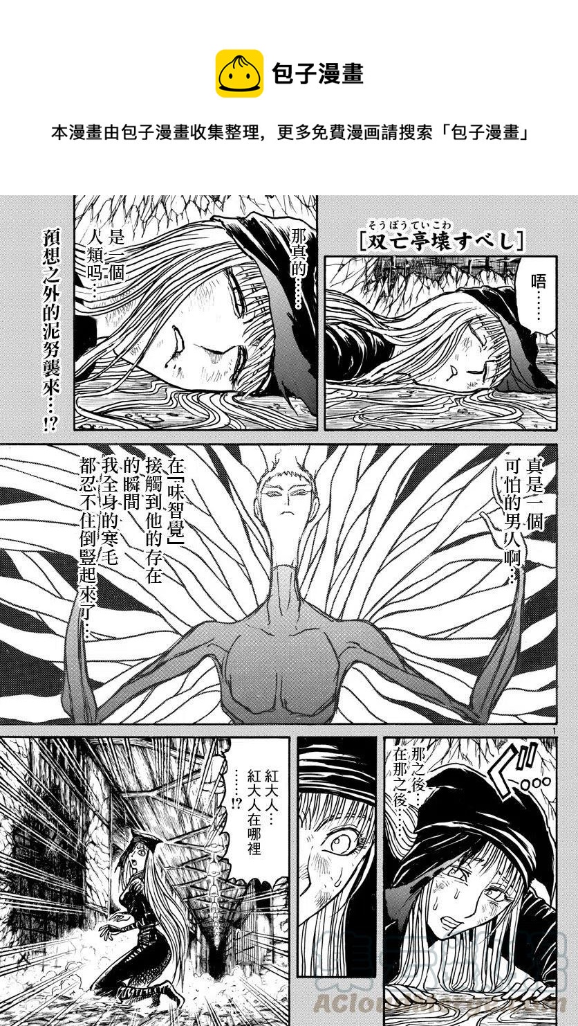 95 第95回 第2绯立保健医院0