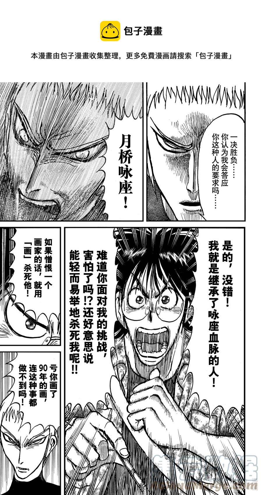 234 怒涛4
