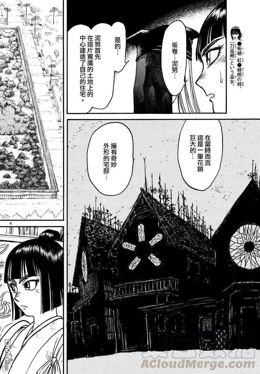 67 第67回 新的事实3