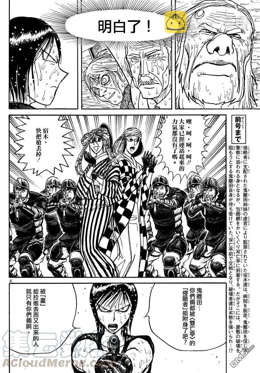 105 第105回 12秒的静止3