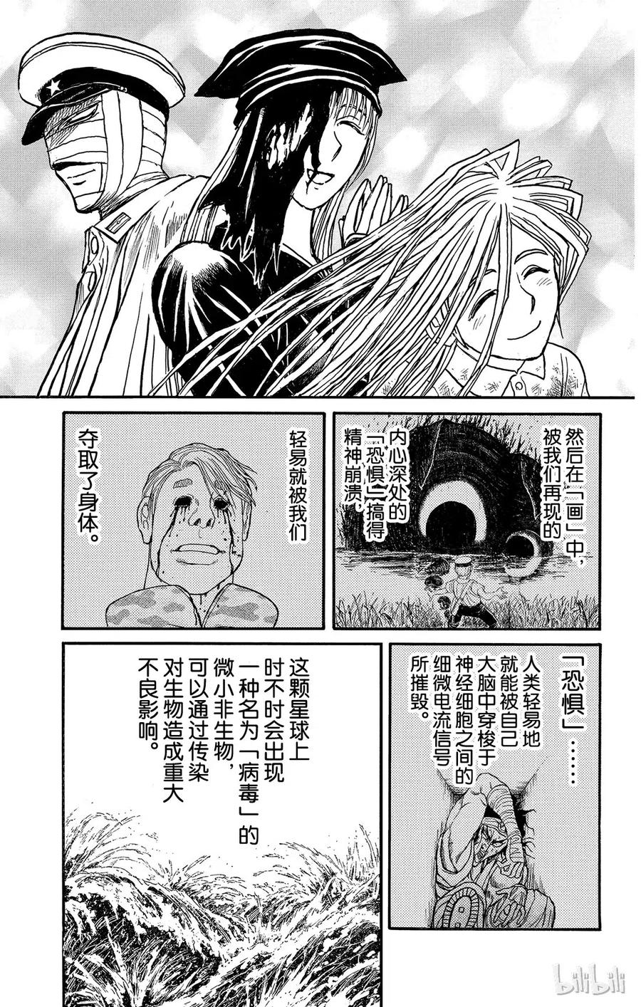 116 第116回 会传染的东西2