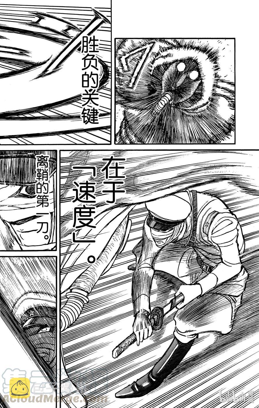 174 残花剑3